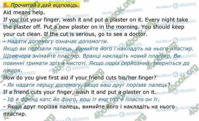 ГДЗ Английский язык 4 класс страница Стр.75 (5)