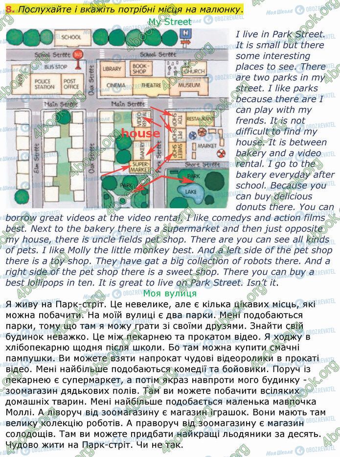ГДЗ Английский язык 4 класс страница Стр.50 (8)