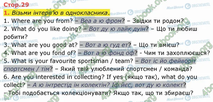 ГДЗ Англійська мова 4 клас сторінка Стр.29 (1)