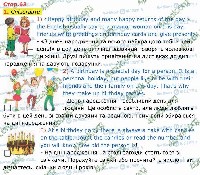 ГДЗ Английский язык 4 класс страница Стр.63 (1)