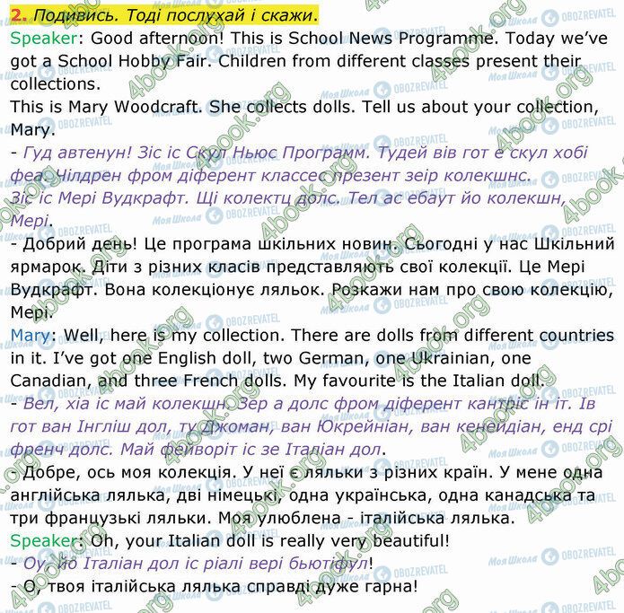 ГДЗ Английский язык 4 класс страница Стр.20 (2)