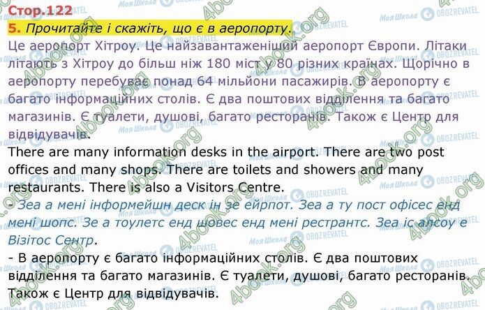 ГДЗ Английский язык 4 класс страница Стр.122 (5)