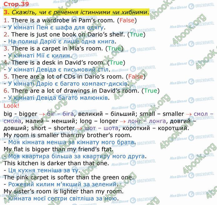 ГДЗ Англійська мова 4 клас сторінка Стр.39 (3)