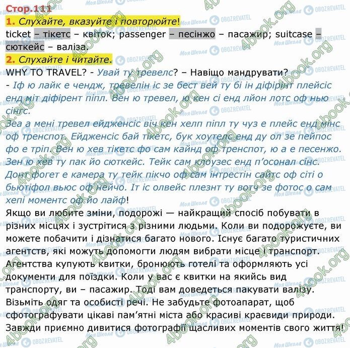 ГДЗ Английский язык 4 класс страница Стр.111 (1-2)