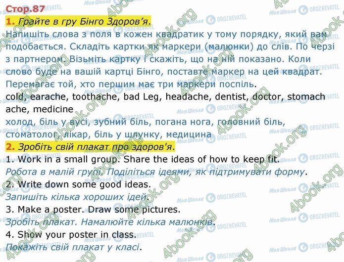 ГДЗ Английский язык 4 класс страница Стр.87 (1-2)