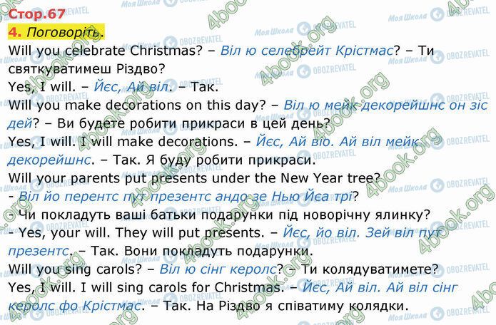 ГДЗ Английский язык 4 класс страница Стр.67 (4)