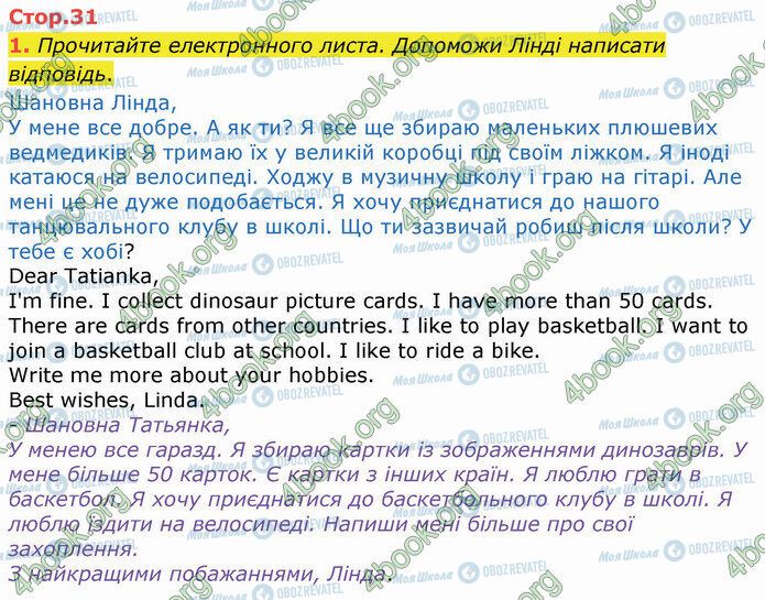 ГДЗ Английский язык 4 класс страница Стр.31 (1)