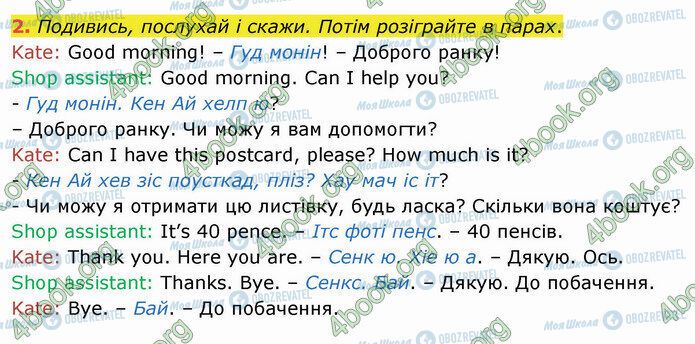 ГДЗ Английский язык 4 класс страница Стр.62 (2)