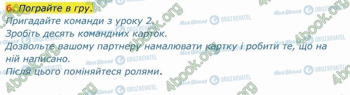 ГДЗ Английский язык 4 класс страница Стр.86 (6)