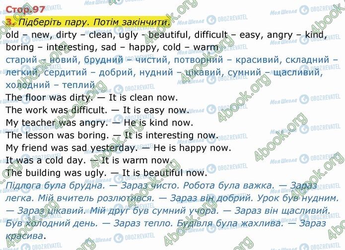 ГДЗ Англійська мова 4 клас сторінка Стр.97 (3)