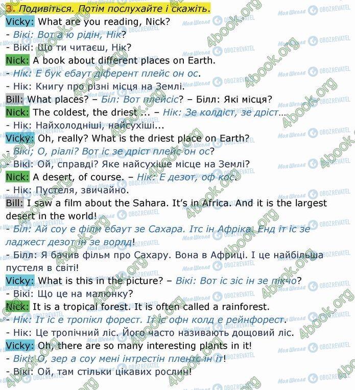 ГДЗ Английский язык 4 класс страница Стр.92 (3)