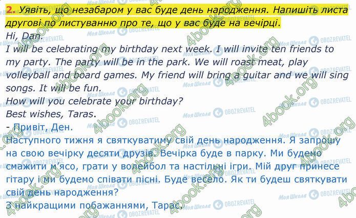 ГДЗ Английский язык 4 класс страница Стр.69 (2)