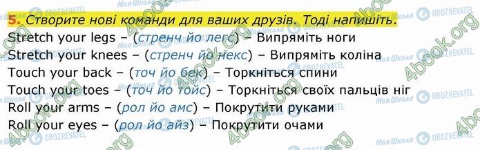 ГДЗ Английский язык 4 класс страница Стр.72 (5)