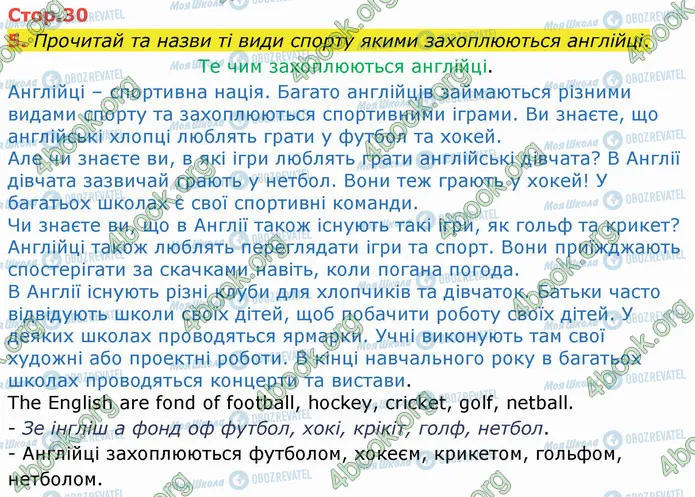 ГДЗ Англійська мова 4 клас сторінка Стр.30 (5)