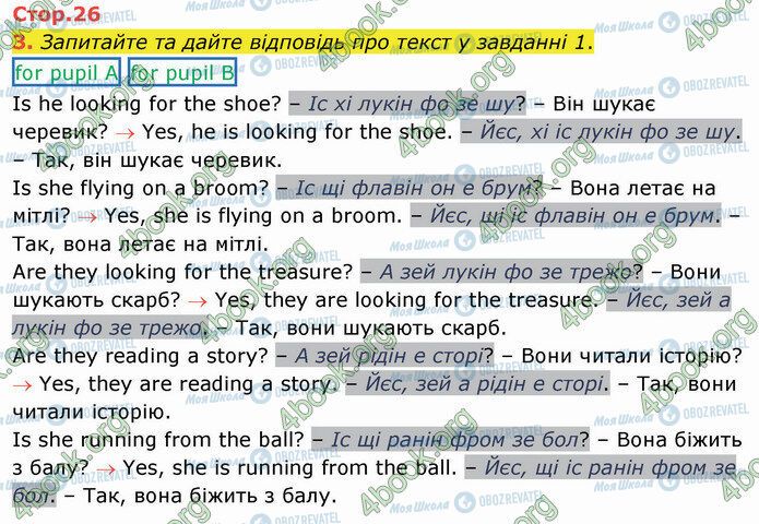 ГДЗ Англійська мова 4 клас сторінка Стр.26 (3)