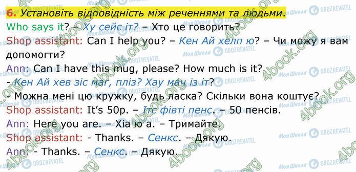 ГДЗ Англійська мова 4 клас сторінка Стр.67 (6)