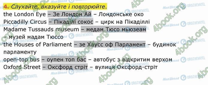 ГДЗ Английский язык 4 класс страница Стр.116 (4)