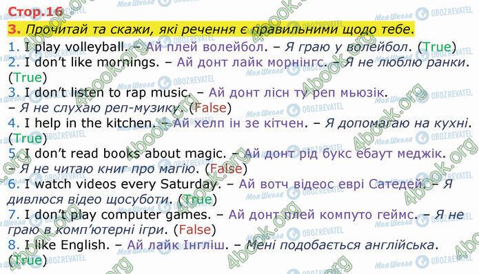 ГДЗ Английский язык 4 класс страница Стр.16 (3)