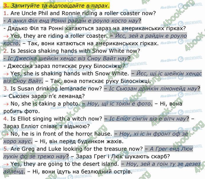 ГДЗ Английский язык 4 класс страница Стр.27 (3)