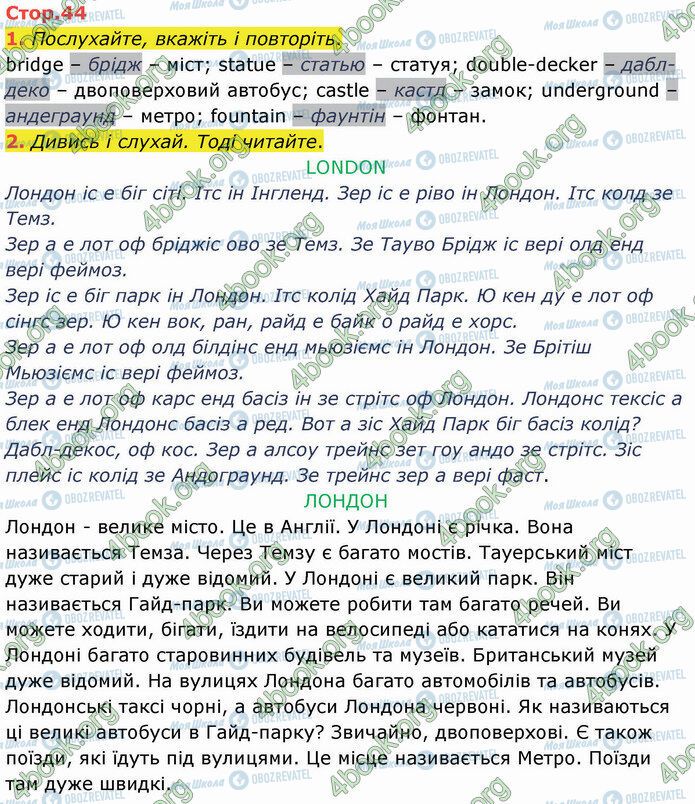 ГДЗ Английский язык 4 класс страница Стр.44 (1-2)