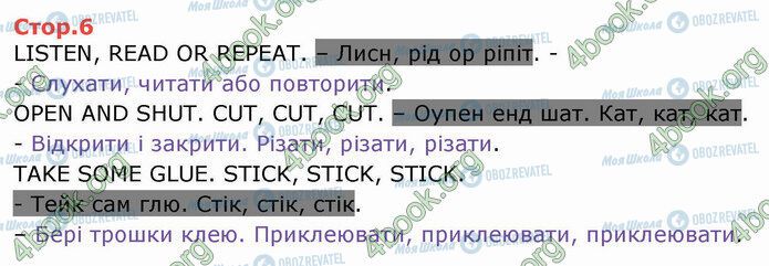 ГДЗ Англійська мова 4 клас сторінка Стр.6