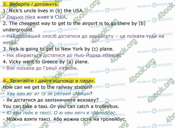 ГДЗ Англійська мова 4 клас сторінка Стр.115 (3-4)