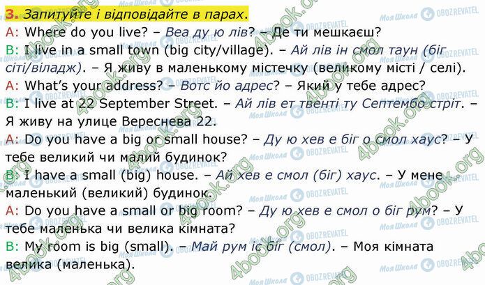 ГДЗ Англійська мова 4 клас сторінка Стр.32 (3)