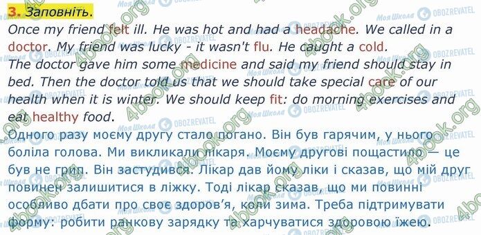 ГДЗ Английский язык 4 класс страница Стр.81 (3)