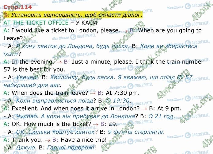 ГДЗ Английский язык 4 класс страница Стр.114 (3)