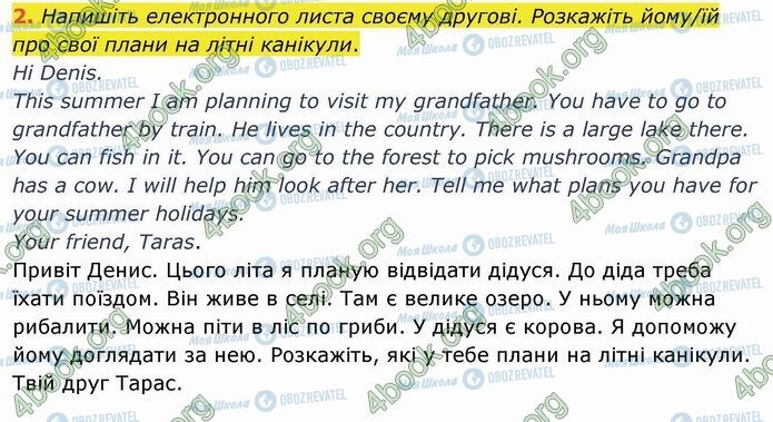 ГДЗ Английский язык 4 класс страница Стр.123 (2)