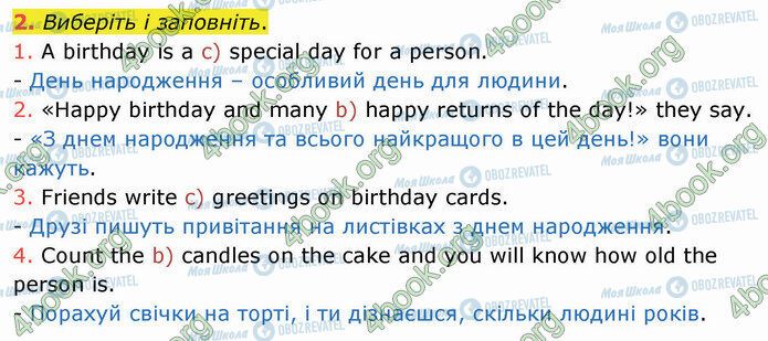 ГДЗ Английский язык 4 класс страница Стр.63 (2)