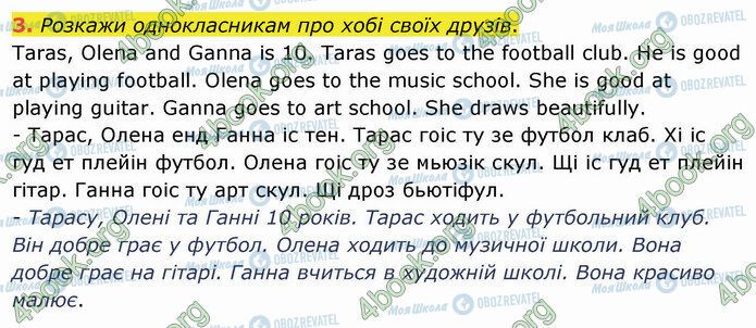 ГДЗ Английский язык 4 класс страница Стр.18 (3)