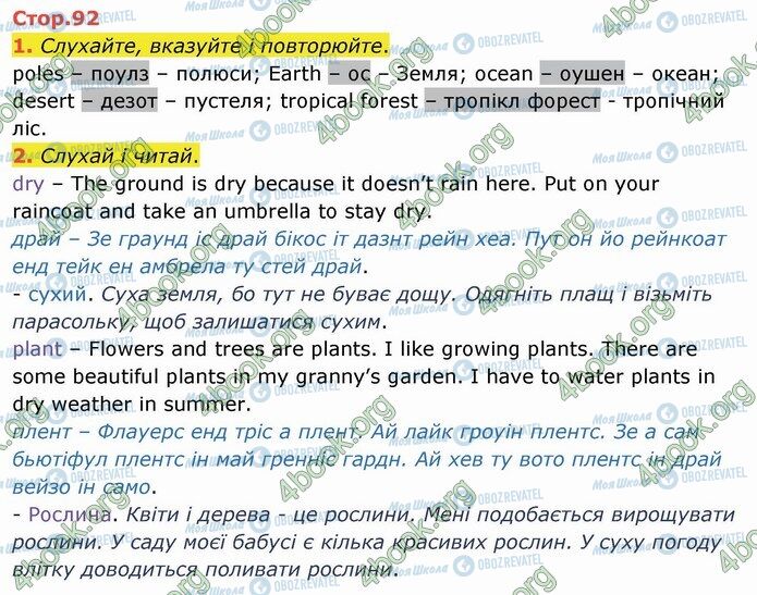 ГДЗ Английский язык 4 класс страница Стр.92 (1-2)