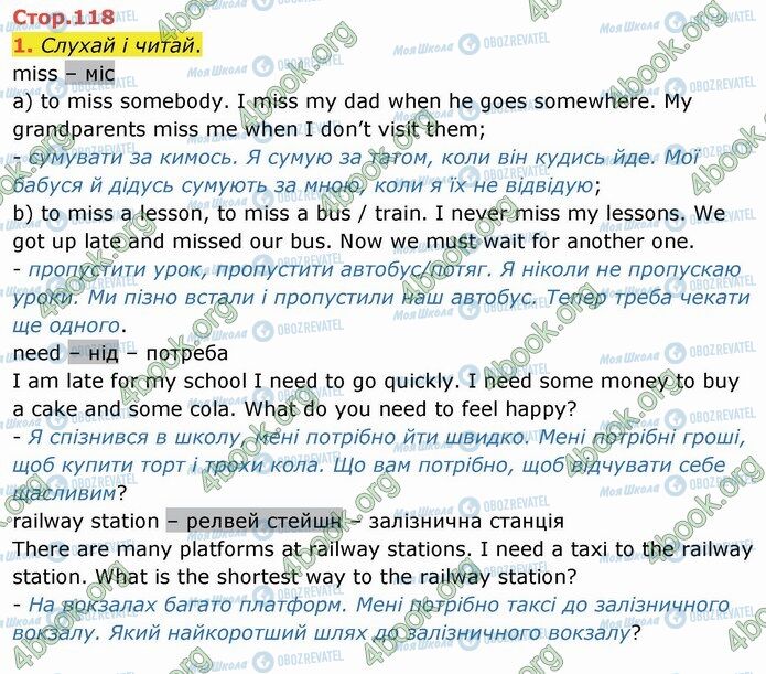 ГДЗ Английский язык 4 класс страница Стр.118 (1)