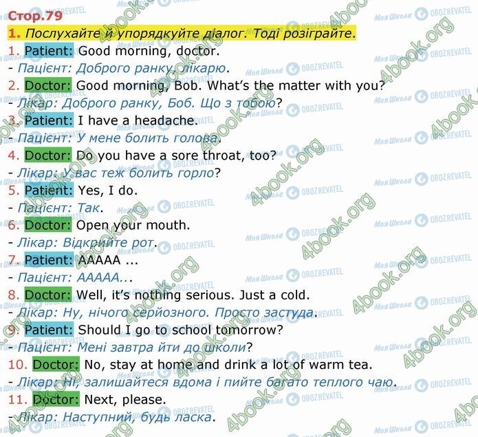 ГДЗ Английский язык 4 класс страница Стр.79 (1)