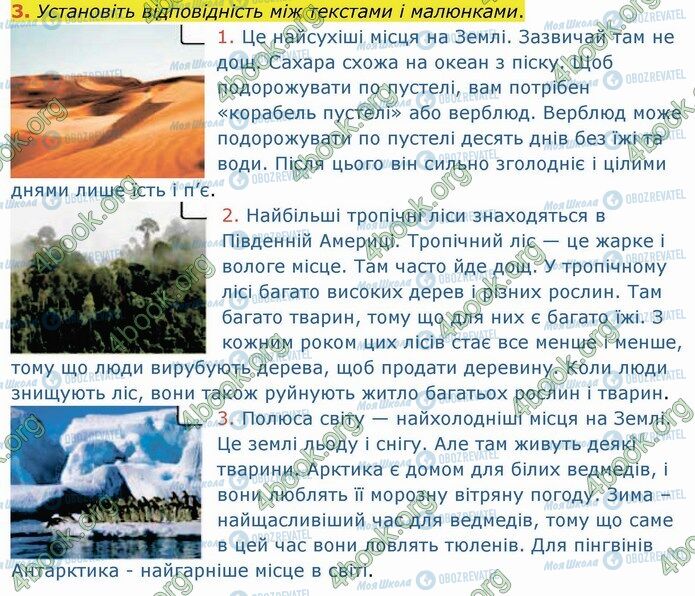 ГДЗ Английский язык 4 класс страница Стр.94 (3)