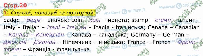 ГДЗ Англійська мова 4 клас сторінка Стр.20 (1)