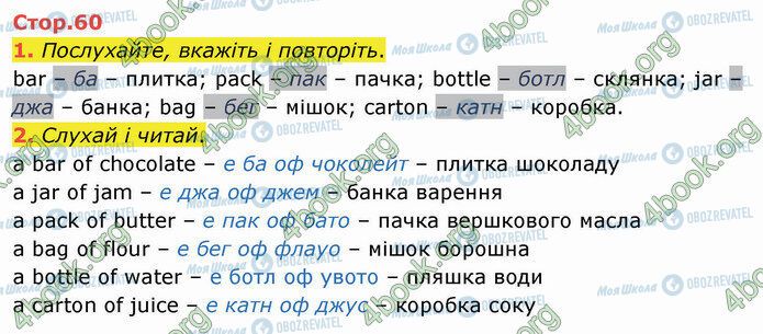 ГДЗ Английский язык 4 класс страница Стр.60 (1-2)