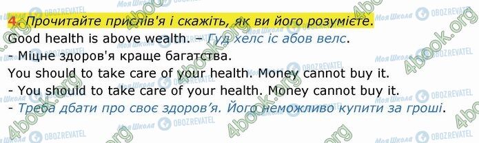 ГДЗ Английский язык 4 класс страница Стр.75 (4)