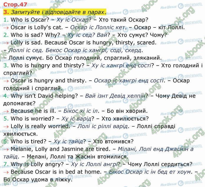 ГДЗ Английский язык 4 класс страница Стр.47 (3)