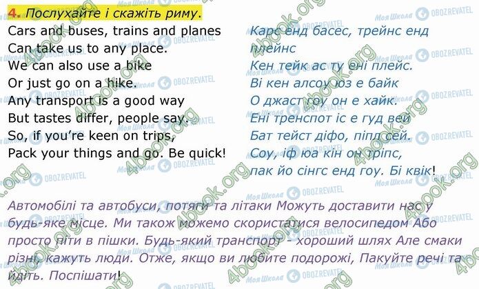 ГДЗ Английский язык 4 класс страница Стр.119 (4)