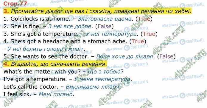 ГДЗ Английский язык 4 класс страница Стр.77 (3-4)