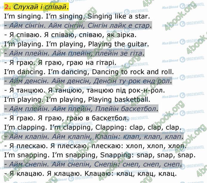 ГДЗ Англійська мова 4 клас сторінка Стр.23 (2)