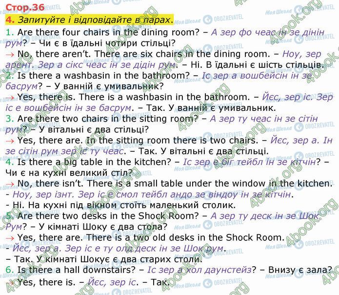 ГДЗ Английский язык 4 класс страница Стр.36 (4)