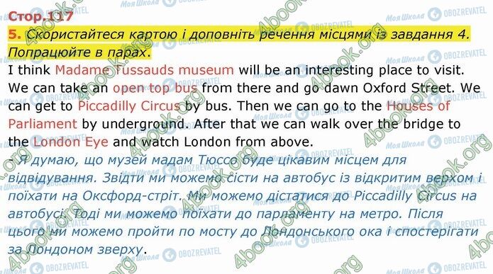 ГДЗ Английский язык 4 класс страница Стр.117 (5)