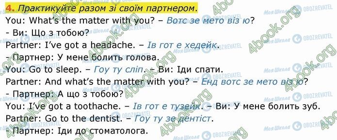 ГДЗ Англійська мова 4 клас сторінка Стр.79 (4)