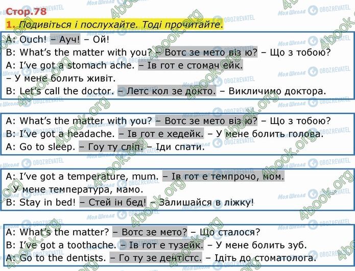 ГДЗ Английский язык 4 класс страница Стр.78 (1)
