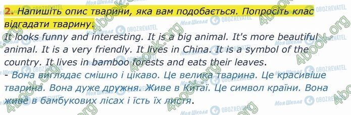 ГДЗ Англійська мова 4 клас сторінка Стр.105 (2)