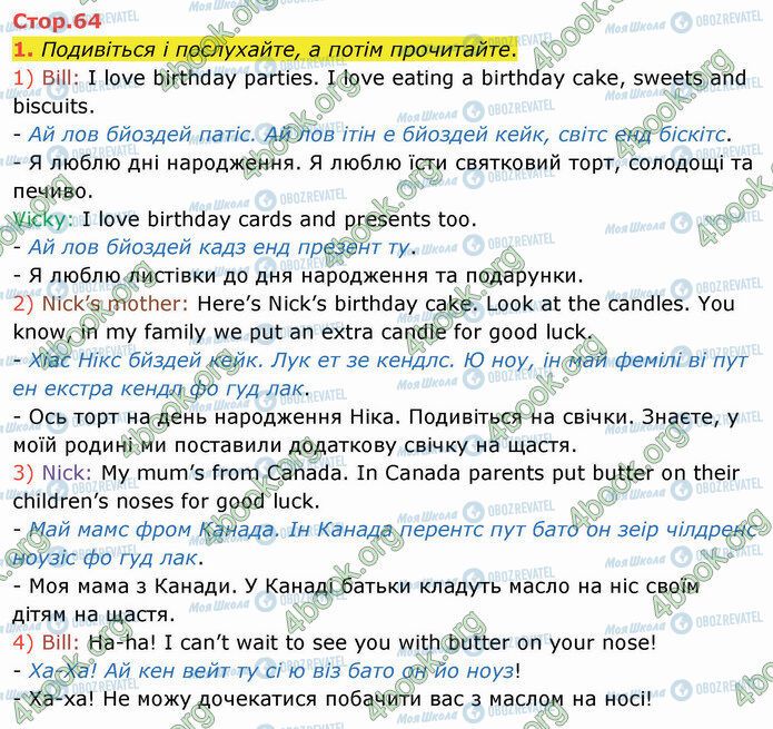 ГДЗ Английский язык 4 класс страница Стр.64 (1)