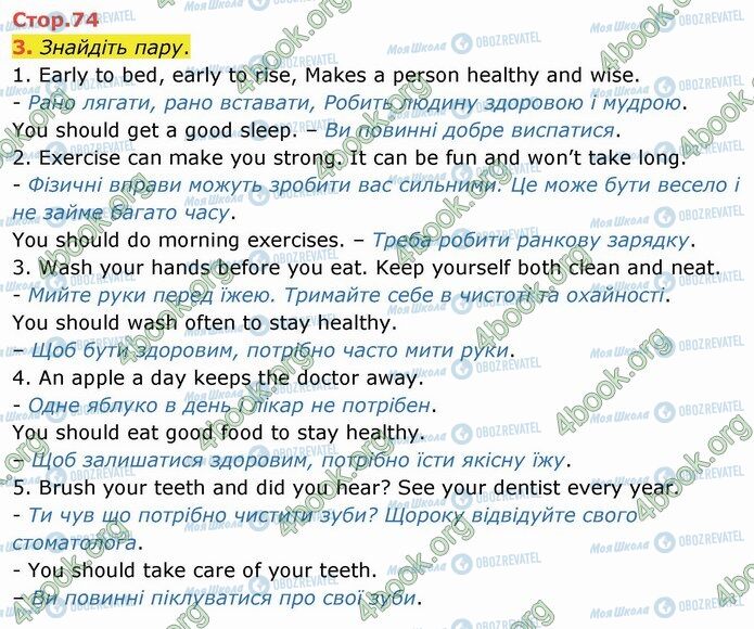ГДЗ Английский язык 4 класс страница Стр.74 (3)